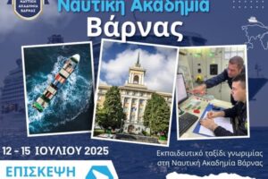 taxidi varna